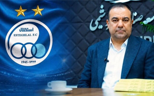 مصطفی متدین مدیرعامل استقلال شد
