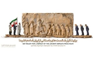 دیوارنگاره جدید شیراز با الهام از سنگ‌نگاره بیستون