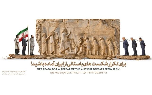 دیوارنگاره جدید شیراز با الهام از سنگ‌نگاره بیستون