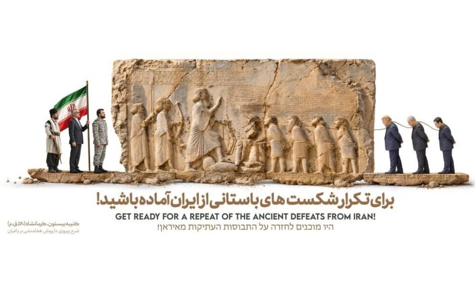 دیوارنگاره جدید شیراز با الهام از سنگ‌نگاره بیستون