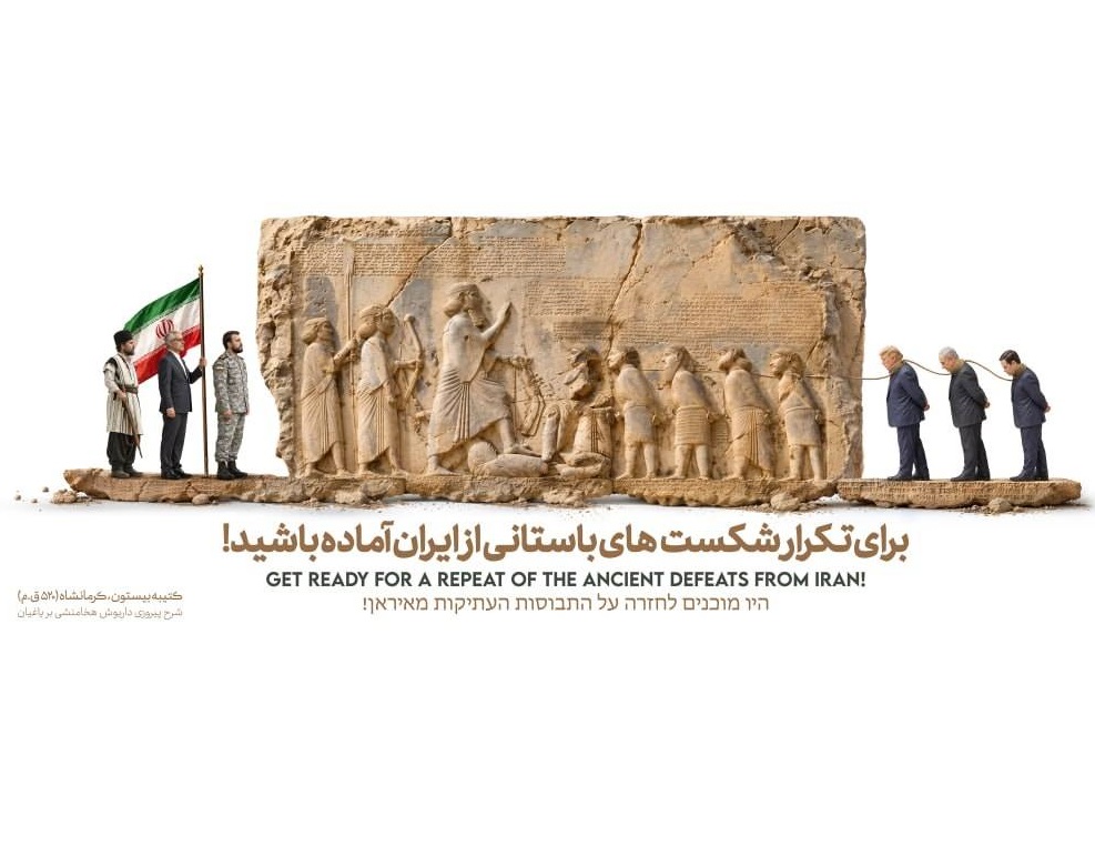 دیوارنگاره جدید شیراز با الهام از سنگ‌نگاره بیستون
